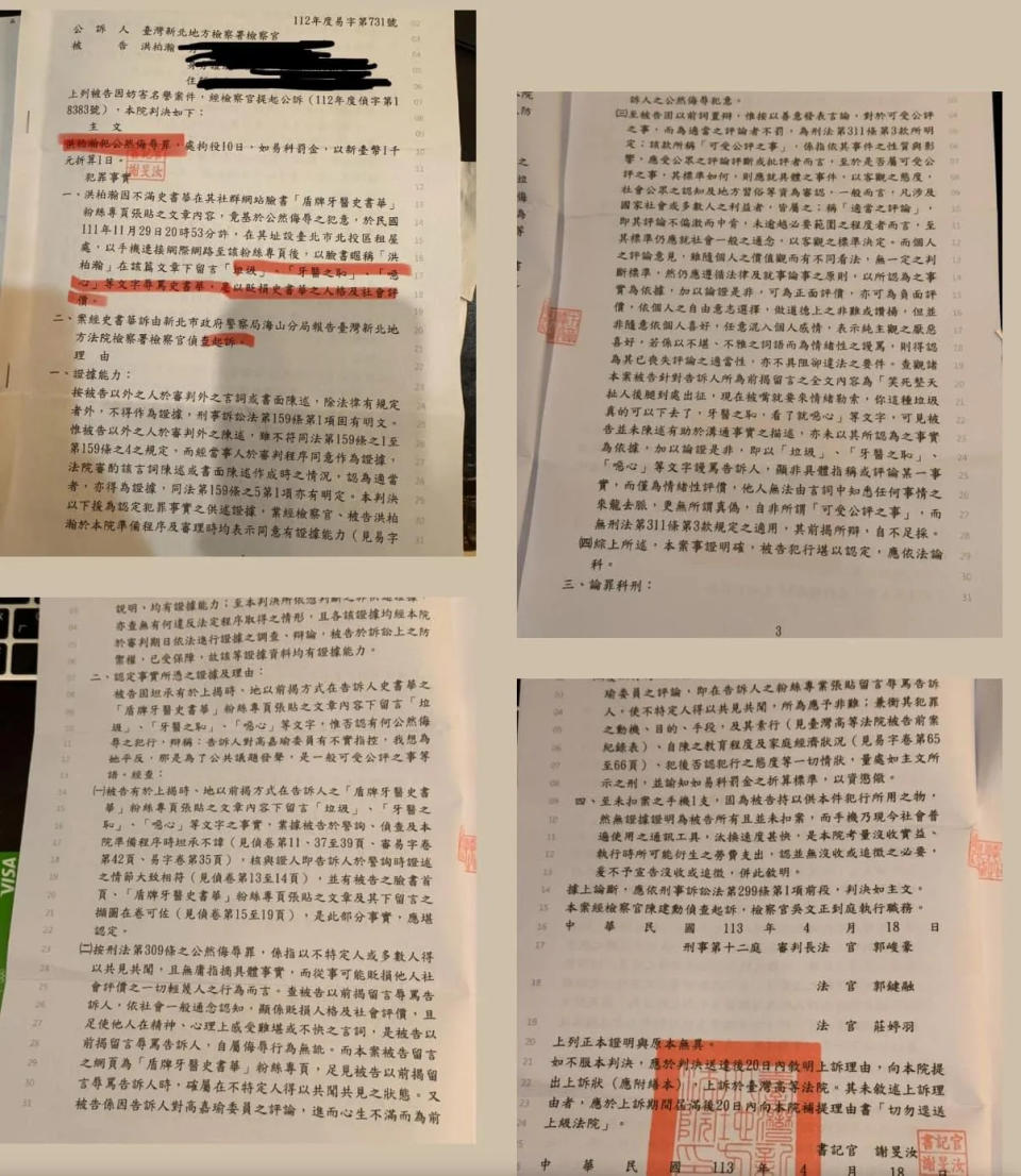 <strong>牙醫史書華遭牙醫系學生洪柏瀚留言辱罵，新北地院審理後依公然侮辱罪，判處拘役10日。（圖／</strong><a href="https://www.facebook.com/profile.php?id=100044115413873&__tn__=-UC*F" rel="nofollow noopener" target="_blank" data-ylk="slk:盾牌牙醫史書華;elm:context_link;itc:0;sec:content-canvas" class="link "><strong>盾牌牙醫史書華</strong></a><strong>）</strong>