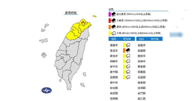 （圖／中央氣象署）