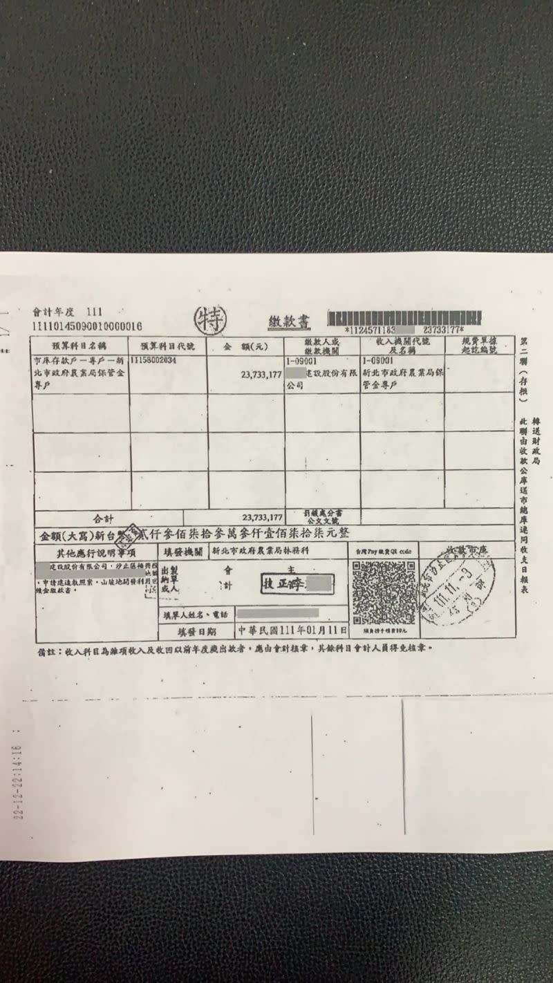 ▲繳款收據（圖／士林分署提供）