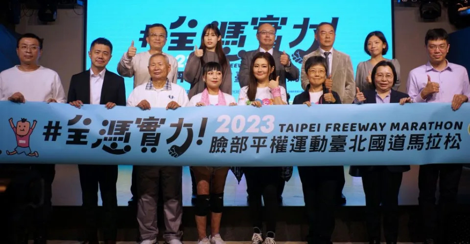 為提升顏損及燒傷者自我價值，「2023臉部平權運動台北國道馬拉松」將於3月12開跑。（記者陳柏翰攝）