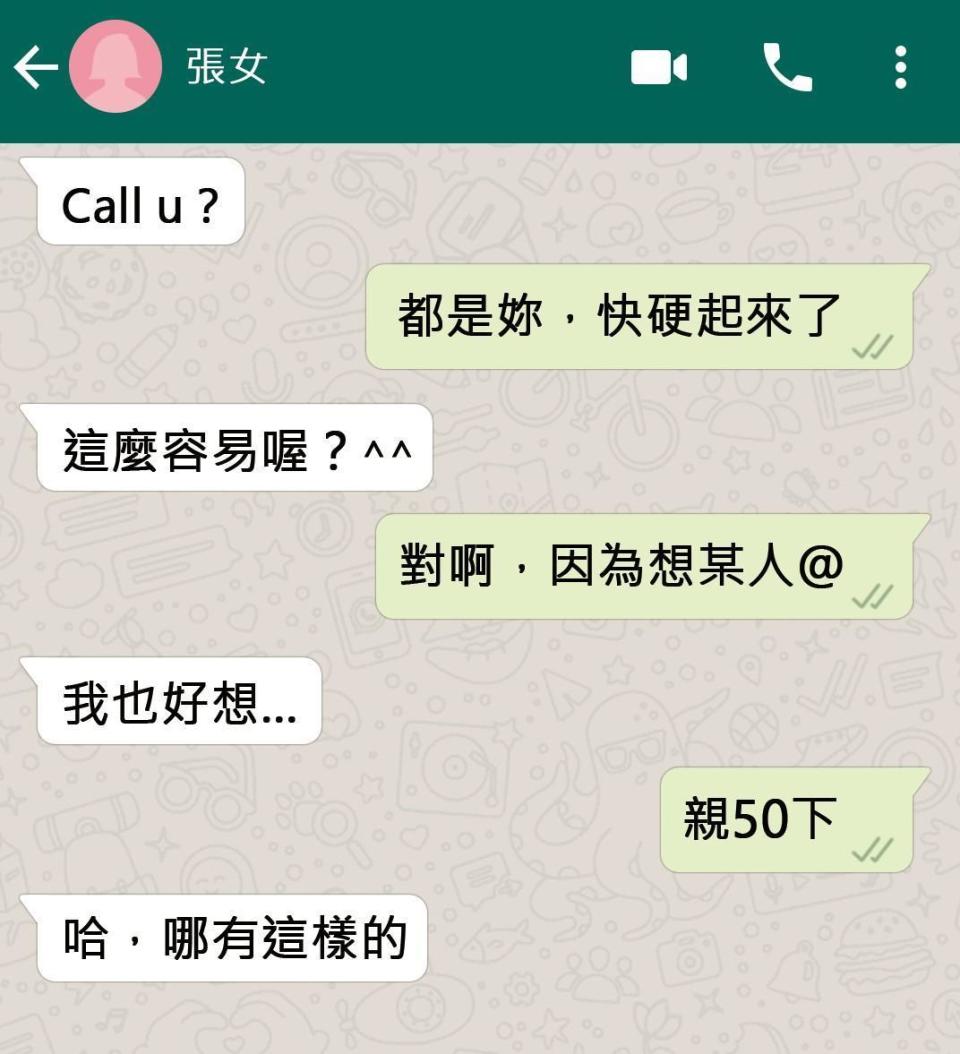 張女與陳姓人夫互傳鹹濕簡訊，成為陳妻提告張女的鐵證。（示意圖）