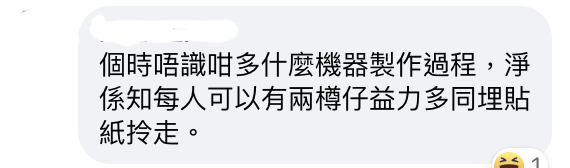 網民細數兒時參觀飲食工廠 可樂/維他奶/益力多仲有邊幾間接受參觀申請？