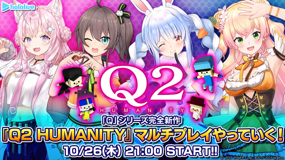 hololive４名主播攜手遠端同樂，挑戰超人氣解謎遊戲《Q》完全新作《Ｑ2 HUMANITY》
