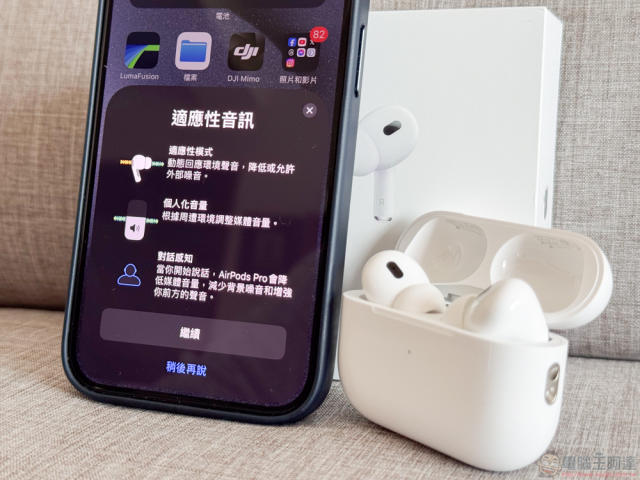 USB-C 版AirPods Pro (第2 代) 開箱體驗