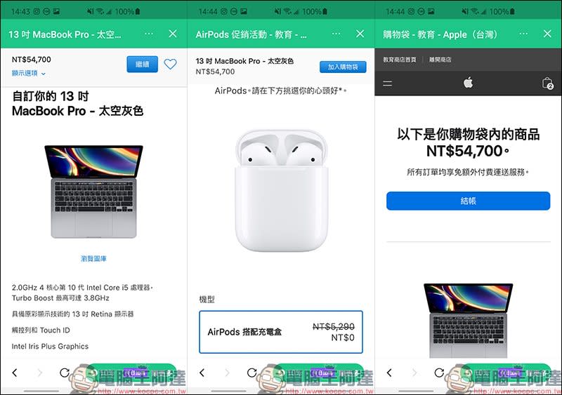 Apple 於 LINE購物上線！開幕慶期間天天都有 LINE POINTS 高趴驚喜回饋！