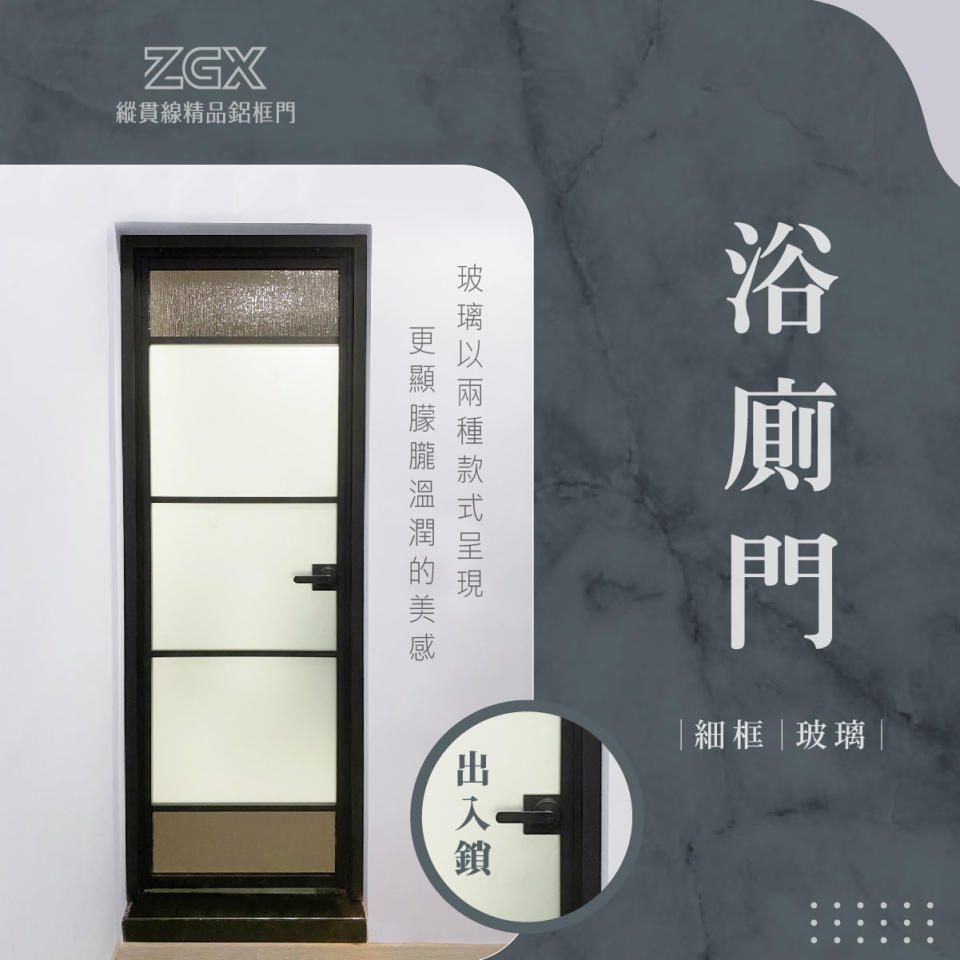 圖片提供｜ZGX縱貫線精品鋁框門