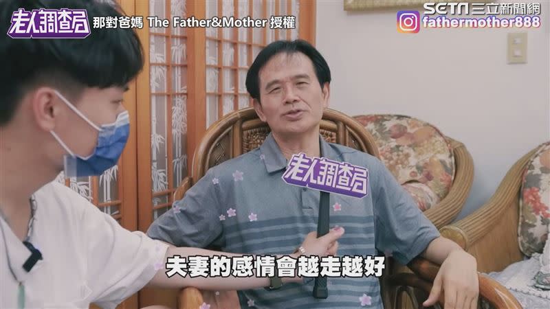 莊爸傳授夫妻甜蜜的經營之道。（圖／那對爸媽 The Father&Mother 授權）