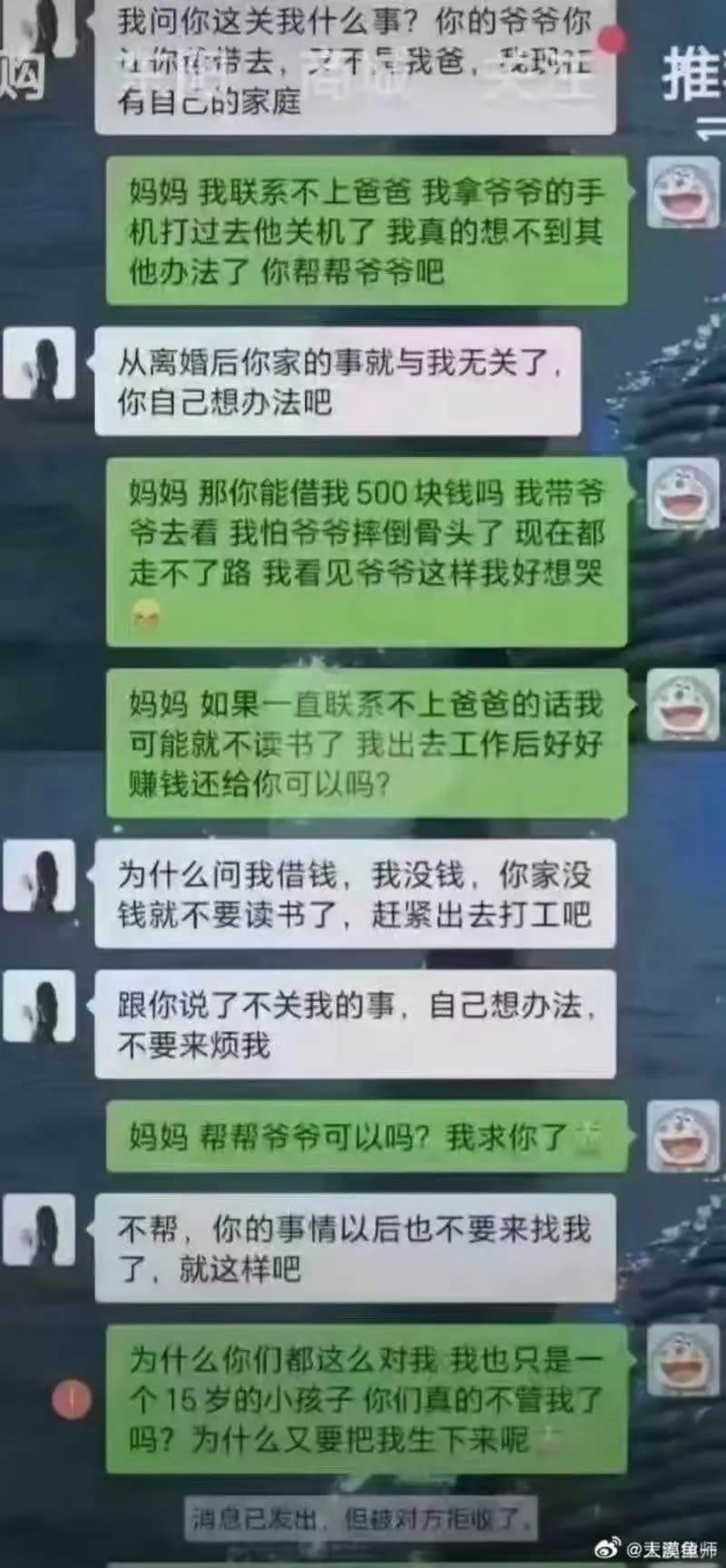 ▲中國網傳的，女孩生前與親生父母的對話紀錄，當地警方則否認有公布過相關截圖。（圖／翻攝自微博）