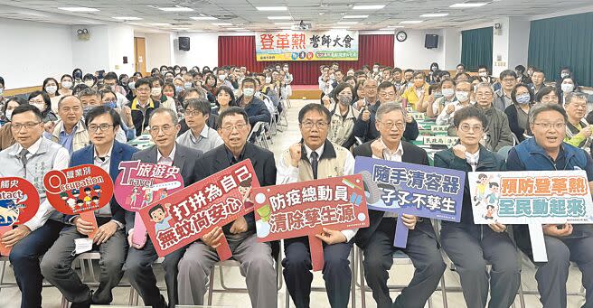 台南市長黃偉哲（前排右四）11日率市府各局處代表、專家學者、國軍代表、國營事業單位等，舉行登革熱防治誓師大會。（曹婷婷攝）