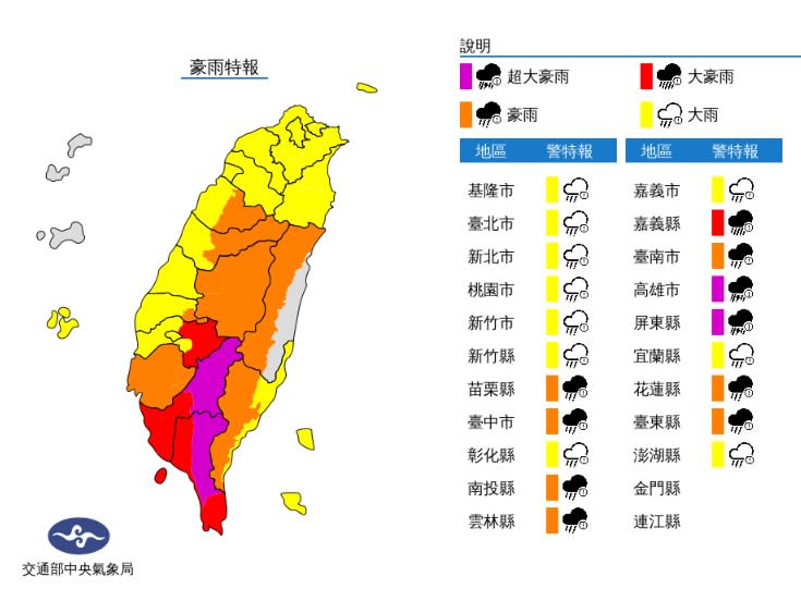 （中央氣象局）