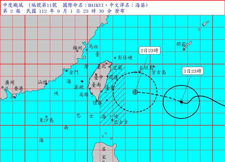 中度颱風「海葵」持續逼近台灣。（圖／翻攝自中央氣象局）