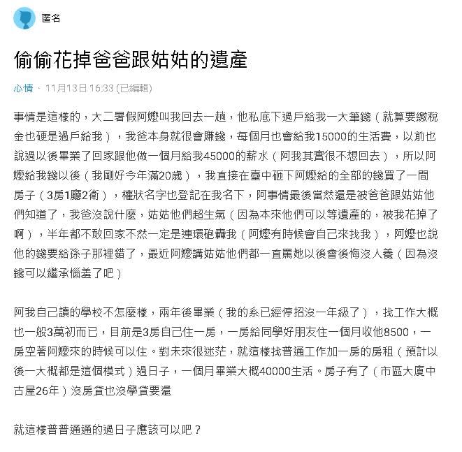 他拿到阿嬤所有財產！秒做1事讓姑姑們氣炸　網一看全讚翻