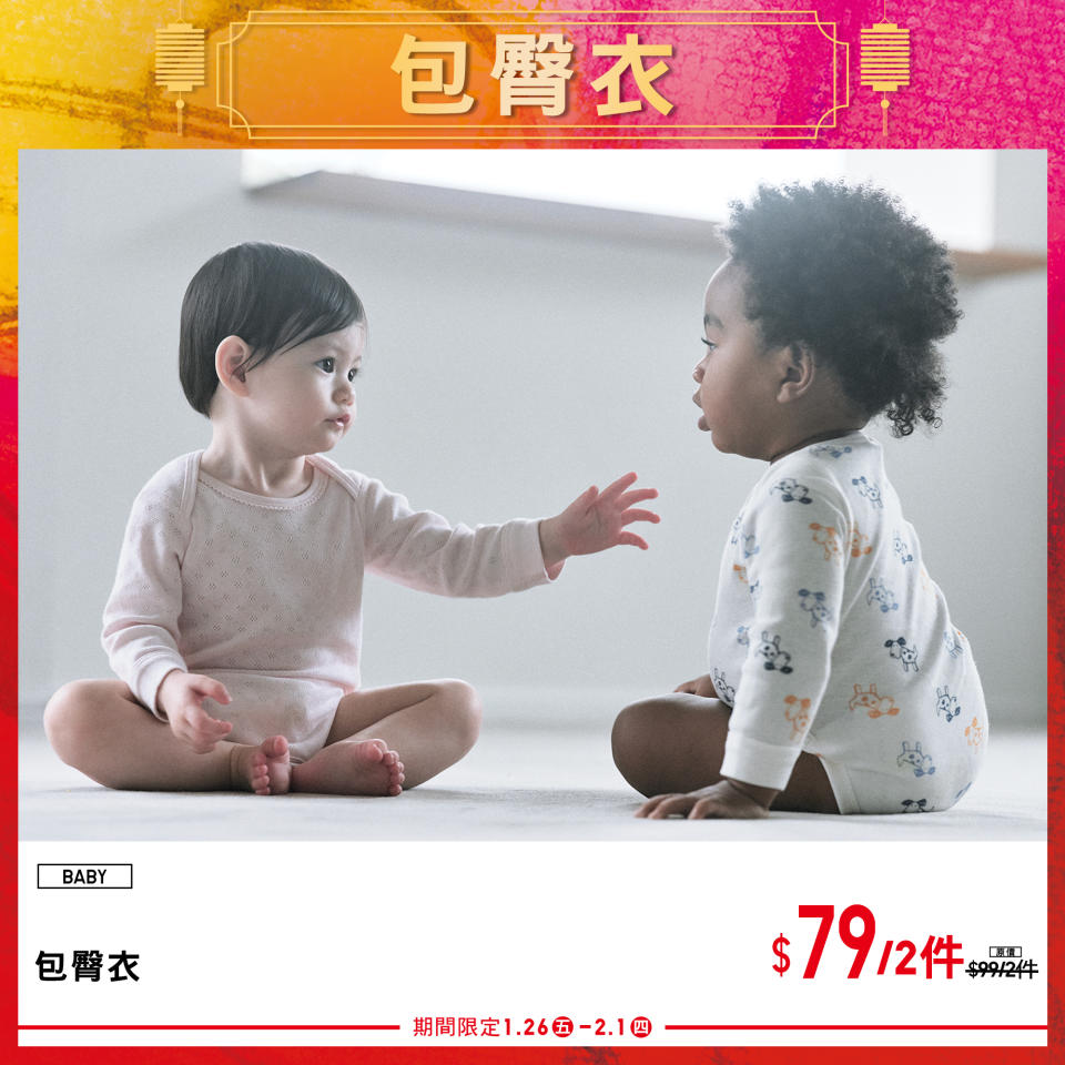 【UNIQLO】新年期間限定單品（26/01-01/02）