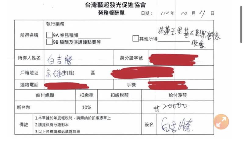 阿Ben表示，曾經簽過空白勞報單，單據上的數字費用，他一毛都沒有拿。（圖／翻攝自臉書／白吉勝&徐小可 Love 白宮這一家 Pai’s Family）