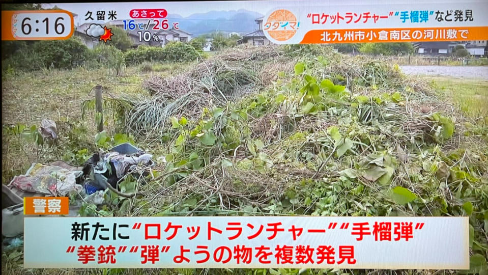 日本民眾河濱散步撿到疑似「火箭彈發射器」　日警懷疑可能遭黑道丟棄