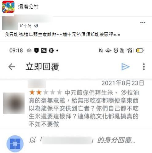 老闆大嘆生意難做。（圖／翻攝自爆廢公社）