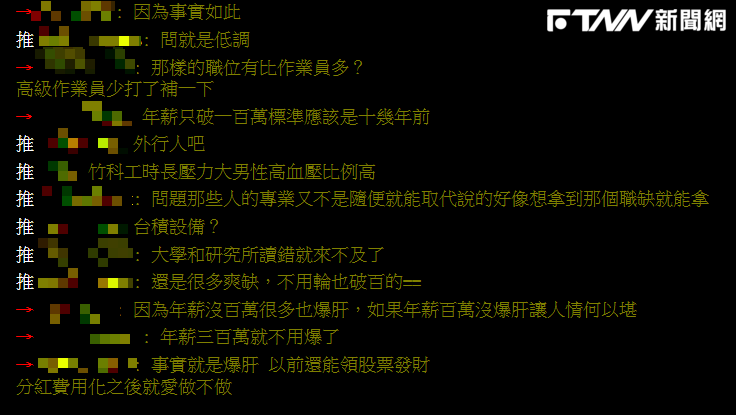 貼文一出，引發網友熱烈討論。（圖／翻攝自PTT）