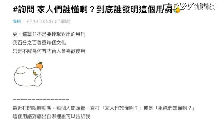 原PO表示，自己最近打開IG滑限時動態時，不時會看到「家人們誰懂啊？」，讓她超無奈。（圖／翻攝Dcard）