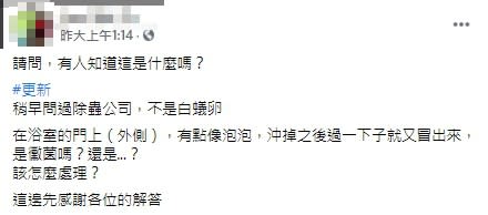 一名網友家中的門突然長出一堆白色卵狀物。（圖／翻攝自爆系知識家臉書）