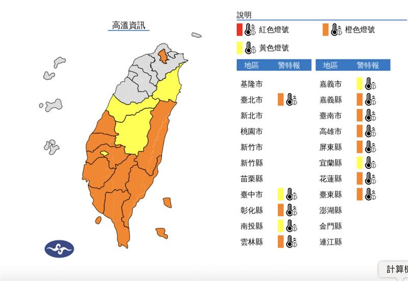 氣象署提醒13縣市防高溫。（圖／中央氣象署）