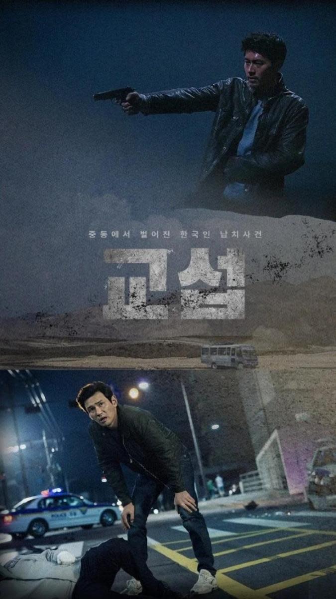 《玩命交涉 》source：naver.movie