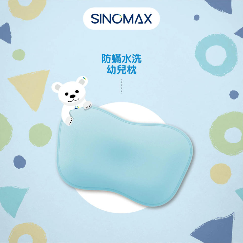防蟎水洗幼兒枕（圖：Sinomax）