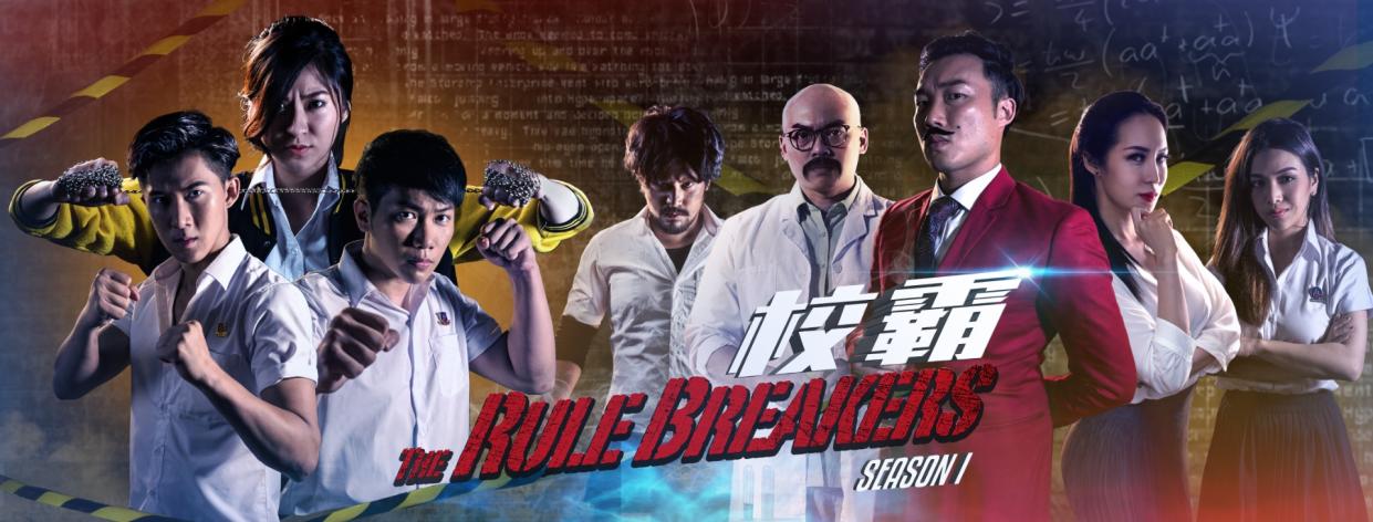 “The Rule Breakers” is an action-comedy web series made in collaboration between JUO Productions and mm2 Entertainment. (Photo: JUO Productions)