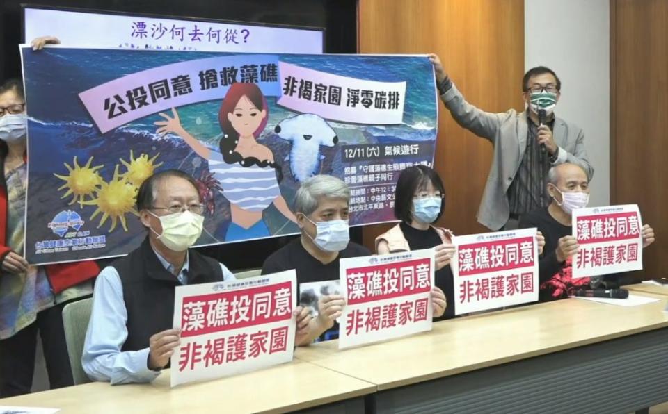 潘忠政與反空汙民團人士召開記者會。截自珍愛桃園藻礁臉書