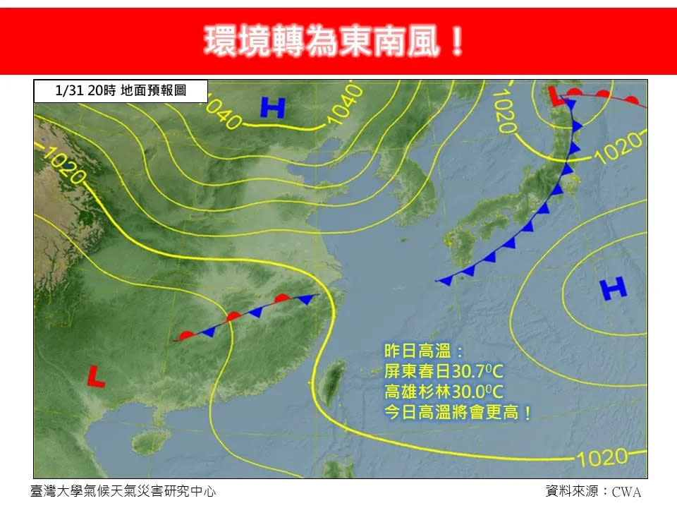 <strong>今、明2天南部高溫上探攝氏27至30度。（圖／翻攝自「林老師氣象站」臉書）</strong>