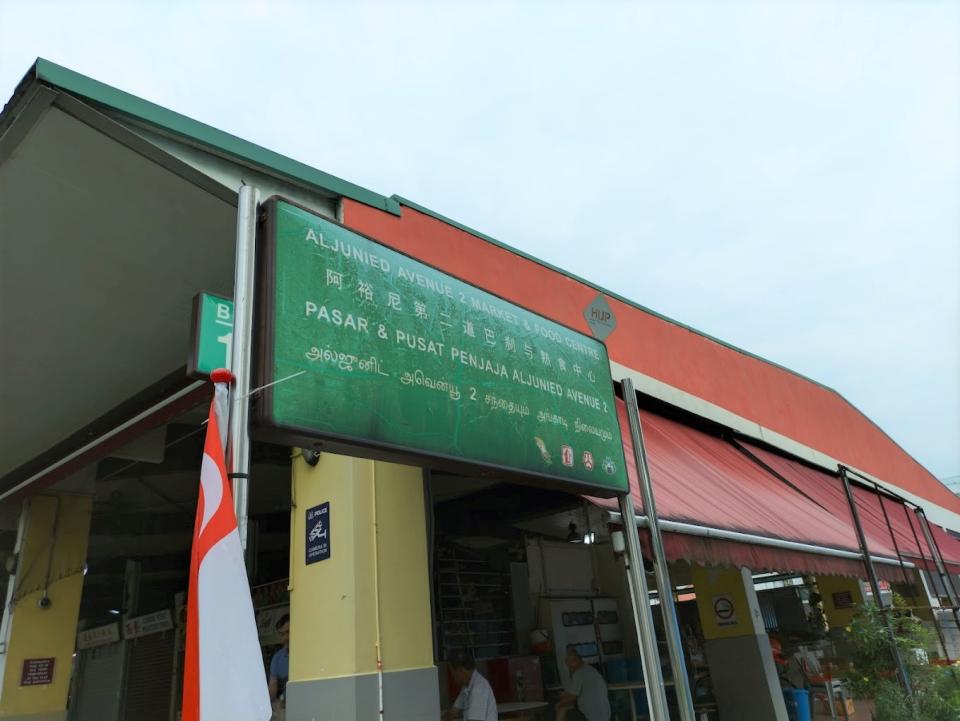 Geylang East Centre Market and Food Centre - Signage