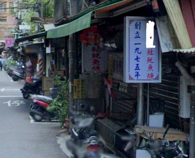 ?魠魚焿招牌寫「創立1975年」，被網友發現是千年老店。(翻攝自Google Map)