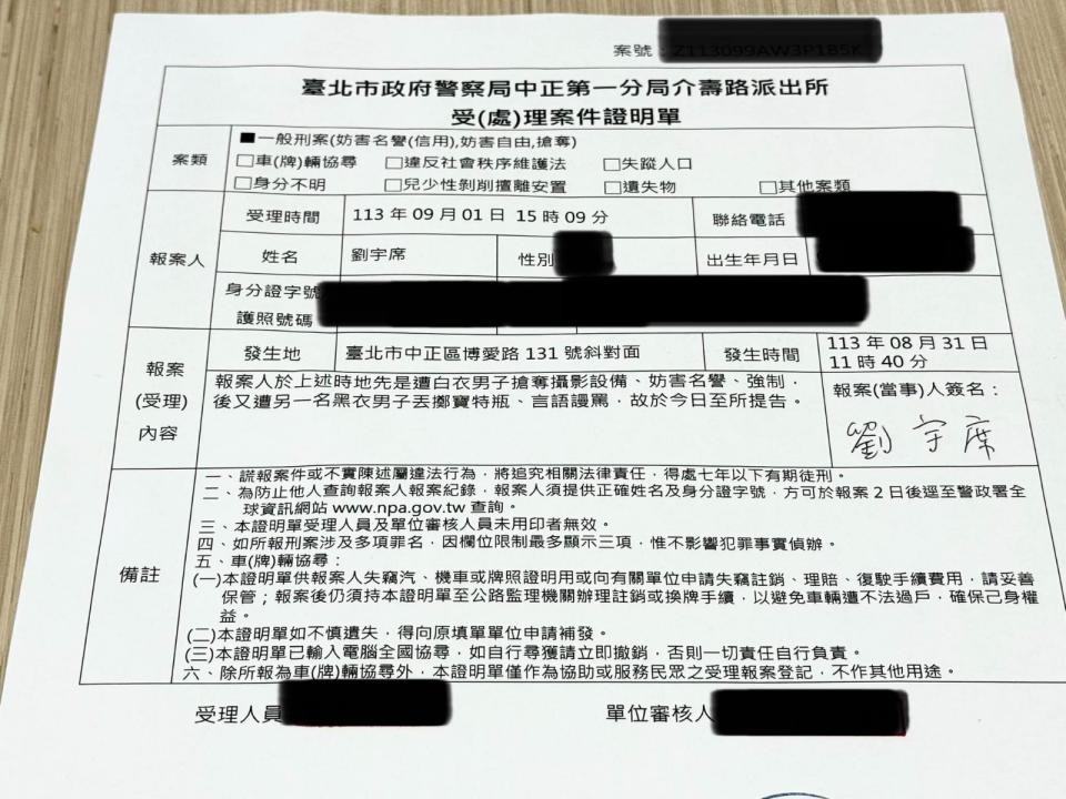 四叉貓前往警局報案。取自四叉貓臉書