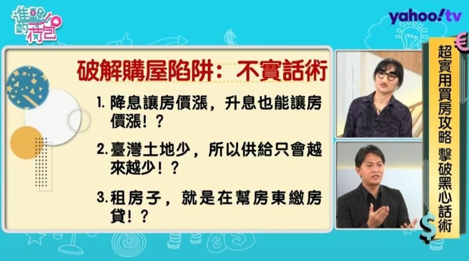 不實的話術容易讓購屋者落入迷思陷阱.