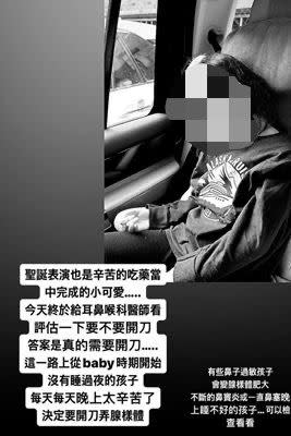 宋米秦透露女兒罹患「腺樣體肥大」深受多重症狀所苦，只好決定開刀治療。（圖／翻攝自宋米秦IG）