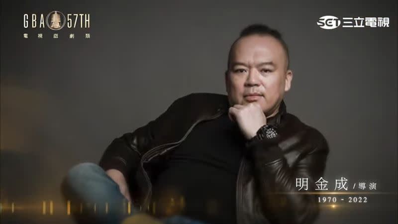 明金成現身金鐘追憶影片。