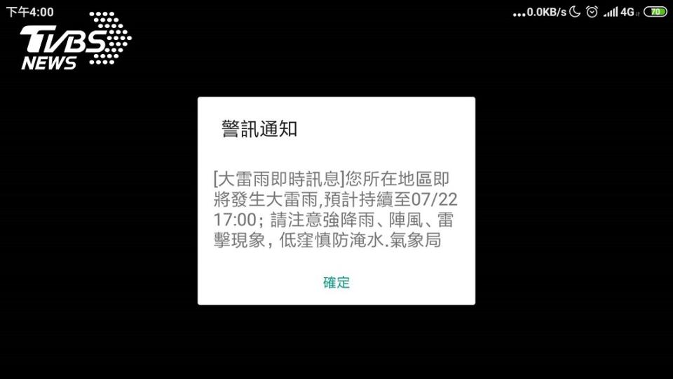 中央氣象局發出國家警報，提醒大雷雨訊息。圖／TVBS