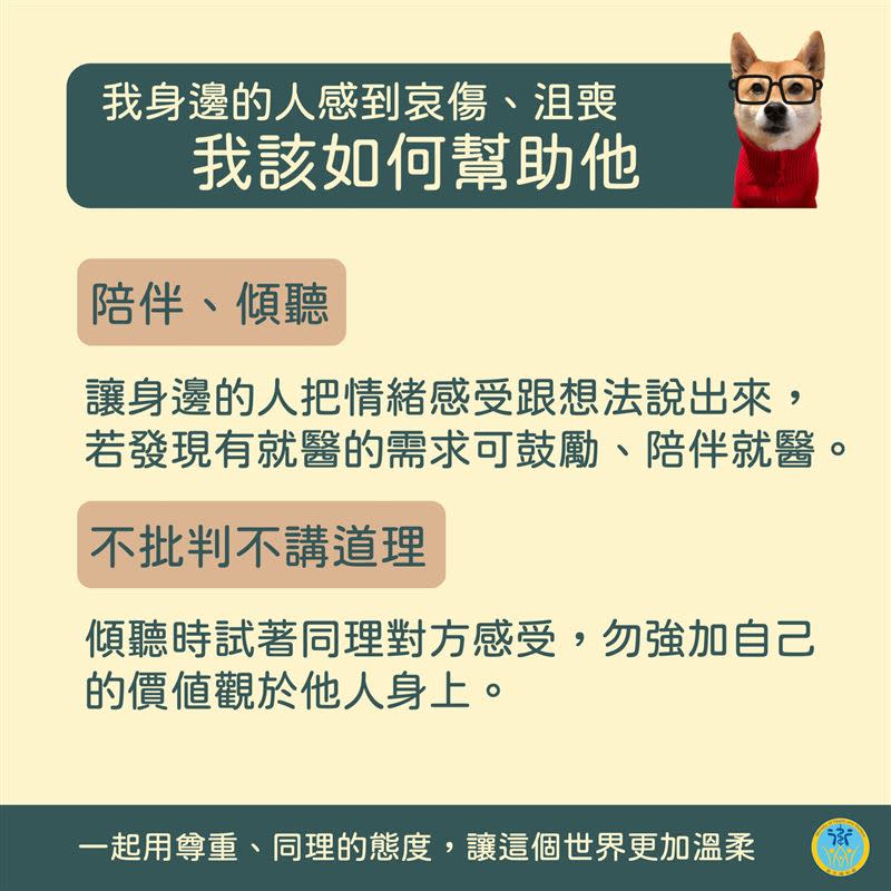 衛生福利部發文「認識創傷後壓力症」，提醒民眾要注意自己還有周遭親朋好友的心理健康。（圖／翻攝自衛生福利部臉書）