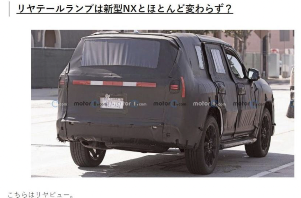 車尾設計參照不少新 NX 設計，LX 是 Lexus 家族第二款新世代設計語彙。