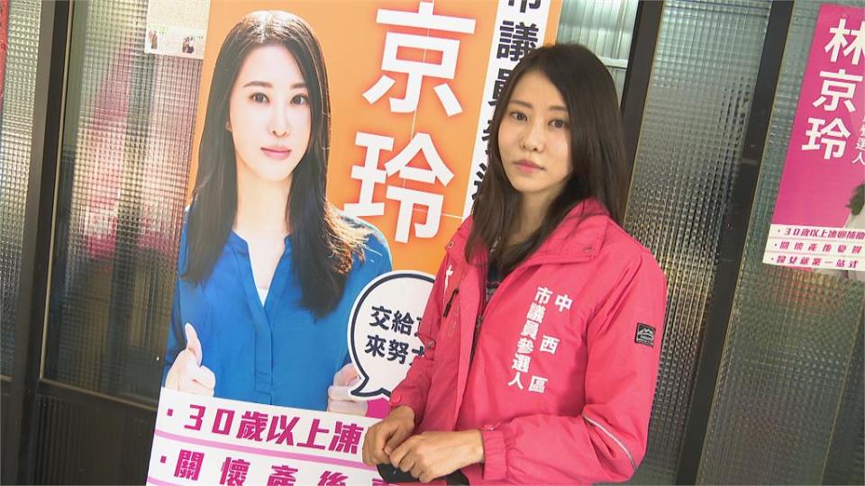 幾家歡樂幾家愁　時力正妹吳佩芸當選　林京玲意外落馬