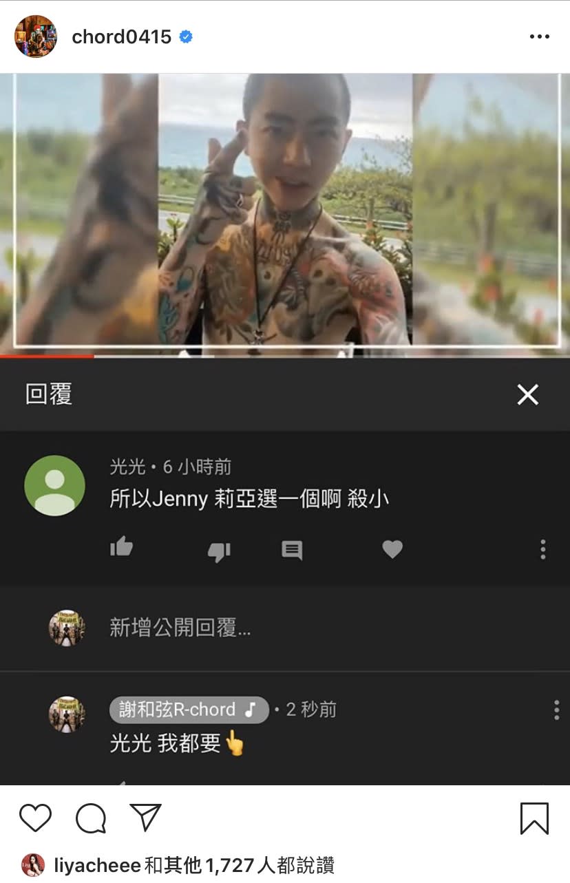 網友問：「Jenny和莉婭要哪一個?」謝和弦大方回應都要。（圖／翻攝自謝和弦IG）