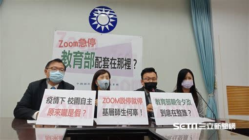 國民黨團今（9）日召開「Zoom急停教育部配套在哪裡」記者會；左至右依序為，李德維、林奕華、鄭正鈐、萬美玲。（圖／國民黨團提供）