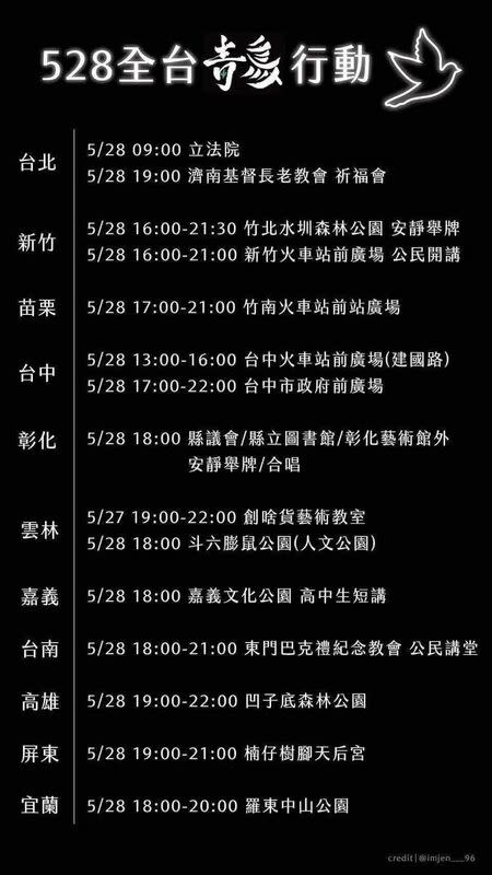 民眾號召今（28）天再度抗議藍白強推國會擴權法案。   圖：翻攝房慧真臉書