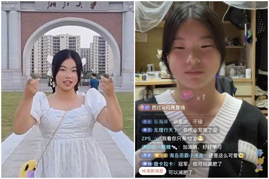 年滿18歲的前中國體操女將管晨辰，因奪金後身形走樣，開直播一度遭到中國網友謾罵攻擊。（翻攝自微博）