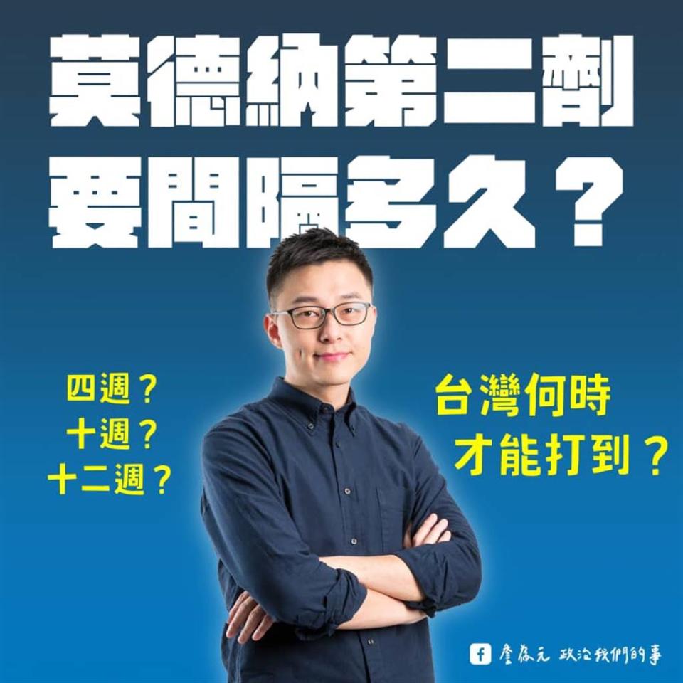 國民黨青年部副主任詹為元。（圖／取自臉書「詹為元 政治我們的事」）