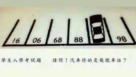 ▲6歲小孩的入學測驗題，考汽車停的車位編號是多少？正解公佈讓一堆爸媽全翻車。（圖／取自網路）