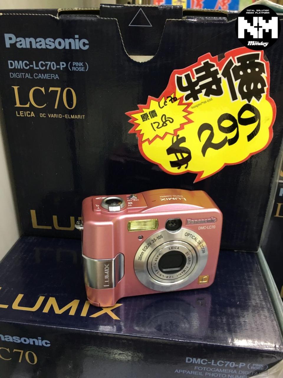 Panasonic LC70 $299（原價$1,280）