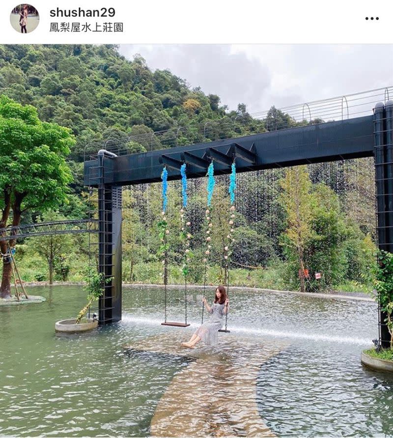 園區坐擁數十座瀑布，棧道上還有一座「瀑布鞦韆」超級夢幻。（圖／IG：mina711pei、shushan29 授權提供）