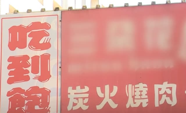 西門町老牌燒肉吃到飽店，受到疫情影響因此一度停業。（圖／東森新聞）