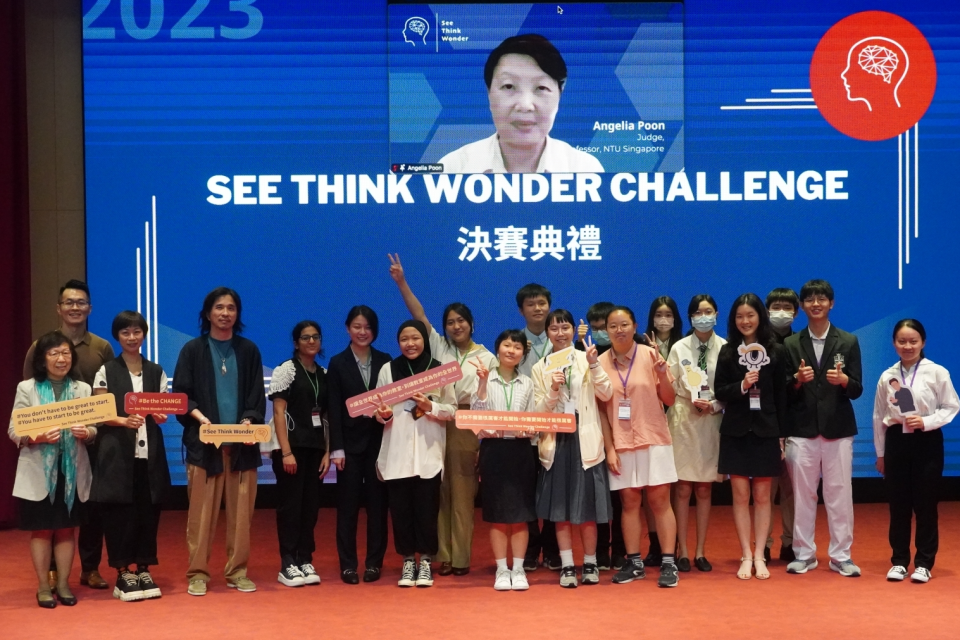2023 See Think Wonder思考挑戰賽是全球第一個以哈佛思考力為主題的比賽