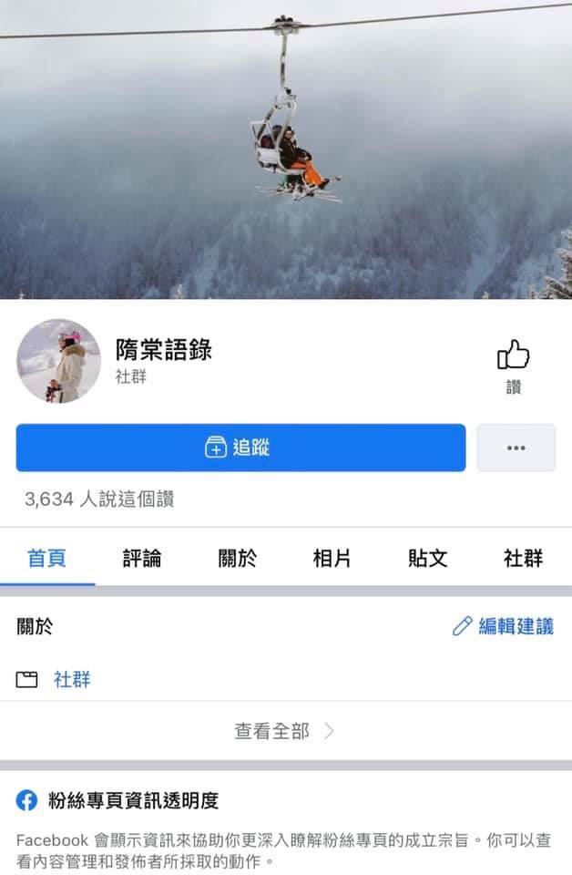 隋棠指出假粉專上的內容都是盜用她官方臉書的貼文。（圖／翻攝自隋棠臉書）